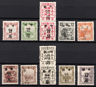 1945-47 Hsin Tai Tze, China Manchurian Local Overprints on Manchukuo Stamps, Complete Set
