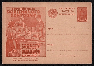 1931 ''Organization of Workers' Control is the Main Link of Cooperative Work, a Combat Task of Consumer Cooperation!' Soviet Union Advertising and Propaganda Postcard