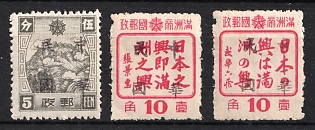 1945-47 Hu Lin, China Manchurian Local Overprints on Manchukuo Stamps, Complete Set