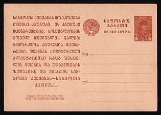1931 'The Soviet Country Must Have its Own Rubber. This Rubber is in Plants. The Duty of Every Builder of Socialism: to Find Rubber-Bearing Plants, to Create Cultivated Plantations that will Change the Face of Mountains and Deserts and Give the Soviet Country — Soviet Rubber.' Soviet Union Advertising and Propaganda Postcard