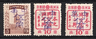 1945-47 Hu Tou, China Manchurian Local Overprints on Manchukuo Stamps, Complete Set