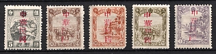 1945-47 Hua Pi Chang, China Manchurian Local Overprints on Manchukuo Stamps, Complete Set