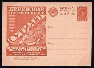 1931 'Careful Attitude towards Scrap Should Be the Duty of Every Citizen! Collect and Hand in Scrap to Gostorg and Cooperation!' Soviet Union Advertising and Propaganda Postcard