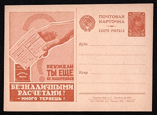 1930 'Don't You Really Use Cashless Payments Yet? — You Lose a Lot!' Soviet Union Advertising and Propaganda Postcard