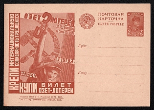 1931 'Strengthen the International Solidarity of Workers. OZET Lottery. Buy a Ticket of the OZET-Lottery' Soviet Union Advertising and Propaganda Postcard