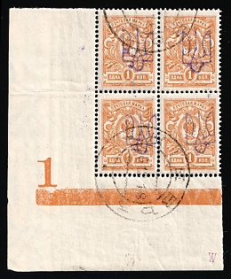 1918 1k Kiev (Kyiv) Type 2, Ukrainian Tridents, Ukraine, Corner Block of Four, Plate Number '1', KIEV Postmarks, Watermark on the Margin, Signed