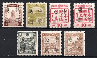 1945-47 I Tung, China Manchurian Local Overprints on Manchukuo Stamps, Complete Set