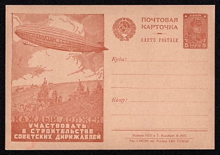 1930 'Everyone Must Participate in the Construction of Soviet Airships' Soviet Union Advertising and Propaganda Postcard