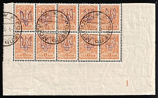 1918 1k Kiev (Kyiv) Type 2, Ukrainian Tridents, Ukraine, Corner Block of Ten, Plate Number '1', GOMEL Postmarks