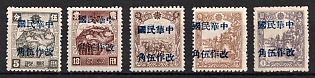 1945-47 Kia Mu Sze, China Manchurian Local Overprints on Manchukuo Stamps, Complete Set