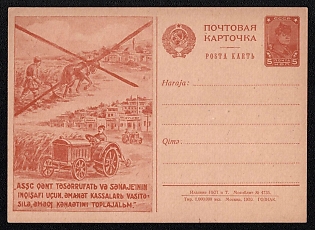 1930 'For the Development of Agriculture and Industry of the ASSR, through Savings Banks, Let us Collect Labor Savings.' Soviet Union Advertising and Propaganda Postcard