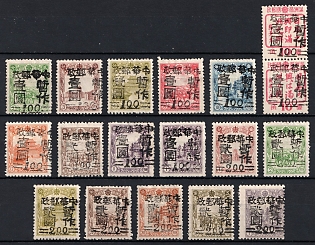 1945-47 Kia Mu Sze, China Manchurian Local Overprints on Manchukuo Stamps, Complete Set