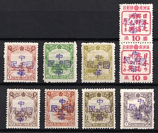 1945-47 Kien An, China Manchurian Local Overprints on Manchukuo Stamps, Complete Set