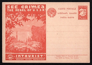 1930 'See Crimea the Pearl of USSR!' Soviet Union Advertising and Propaganda Postcard