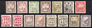 1945-47 Ko Shan, China Manchurian Local Overprints on Manchukuo Stamps, Complete Set