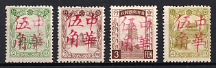 1945-47 Lin Kow, China Manchurian Local Overprints on Manchukuo Stamps, Complete Set