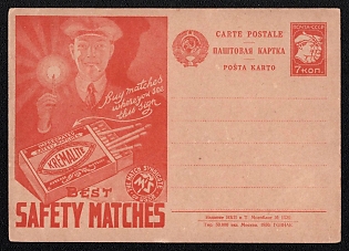 1930 'Buy Matches where You See this Sign. Best Safety Matches' Soviet Union Advertising and Propaganda Postcard