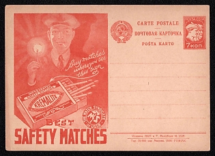 1930 'Buy Matches where You See this Sign. Best Safety Matches' Soviet Union Advertising and Propaganda Postcard