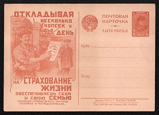 1929 'By Setting aside a Few Kopecks a Day for Life Insurance You Provide for Yourself and Your Family' Soviet Union Advertising and Propaganda Postcard