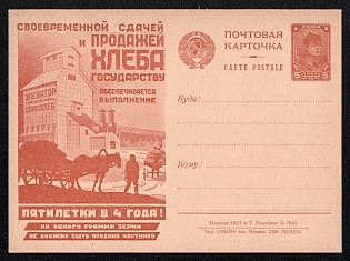 1930 'By the Timely Delivery and Sale of Grain to the State the Fulfillment of the 5-year Plan in 4 Years is Ensured! Not a Single Gram of Grain Should Be Sold to a Private Trader' Soviet Union Advertising and Propaganda Postcard