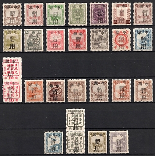 1945-47 Mukden, China Manchurian Local Overprints on Manchukuo Stamps, Complete Set