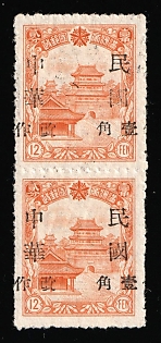 1945-47 Mukden, China Manchurian Local Overprints on Manchukuo Stamps, SHIFTED Overprint
