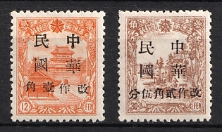 1945-47 Mukden, China Manchurian Local Overprints on Manchukuo Stamps