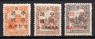 1945-47 Mukden, China Manchurian Local Overprints on Manchukuo Stamps, Complete Set