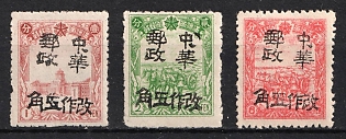 1945-47 Nan Cha, China Manchurian Local Overprints on Manchukuo Stamps, Complete Set