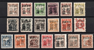 1945-47 Pai Chuan, China Manchurian Local Overprints on Manchukuo Stamps