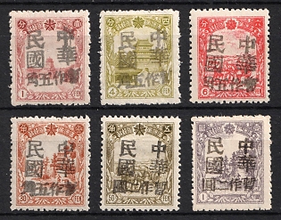 1945-47 Pan Shin, China Manchurian Local Overprints on Manchukuo Stamps, Complete Set