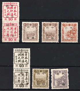 1945-47 Pin Hsien, China Manchurian Local Overprints on Manchukuo Stamps