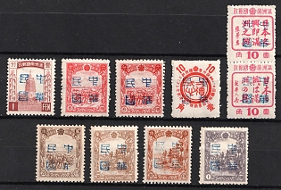 1945-47 Ping Shan, China Manchurian Local Overprints on Manchukuo Stamps, Complete Set