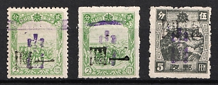 1945-47 Po Ko Tu, China Manchurian Local Overprints on Manchukuo Stamps, Complete Set