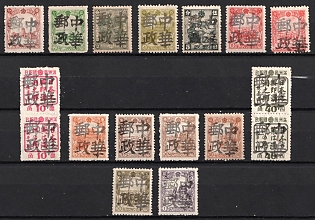 1945-47 San Cha Ho, China Manchurian Local Overprints on Manchukuo Stamps