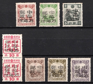 1945-47 Shih Tao Ho Tze, China Manchurian Local Overprints on Manchukuo Stamps