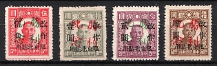 1945-47 Shwang Cheng, China Manchurian Local Overprints on Manchukuo Stamps, Complete Set