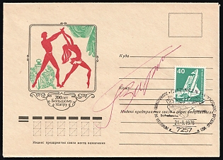 1976 (21 Aug) West Berlin, Germany, 'Cooperation in Space', Soviet Union Picture Cover from Ditzingen franked with 40pf, Commemorative Postmark, Signed