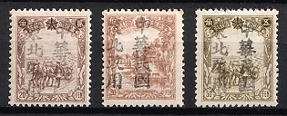1945-47 Shwang Shan, China Manchurian Local Overprints on Manchukuo Stamps