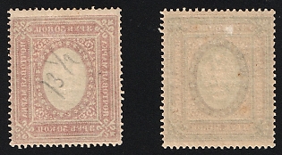 1917 3r 50k Russian Empire, Russia, Offset of the Frame on Reverse + DOUBLE Frame