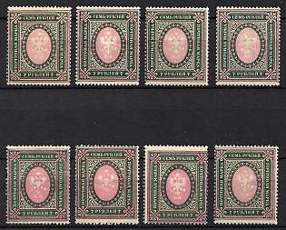 1919 7r Russian Empire, Russia, Small Collection of Varieties and Print Errors of the DOUBLE Print Center