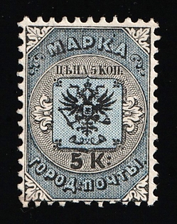 1863 5k City Post of SPB and Moscow, Russian Empire