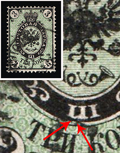 1866 3k Russian Empire, Russia, Horizontal Watermark, Connected 'III'