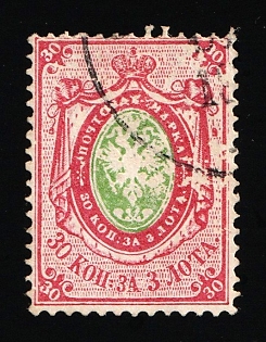 1868 - 75 30k Russian Empire, Russia, Vertical Watermark, White Spots on the Front Side