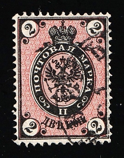 1875 2k Russian Empire, Russia, Vertical Watermark
