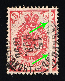 1889 3k Russian Empire, Russia, Horizontal Watermark, 'Accordion', Foldover