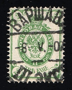 1902 2k Russian Empire, Russia, Vertical Watermark, Warsaw Express Postmark, MISSING Background