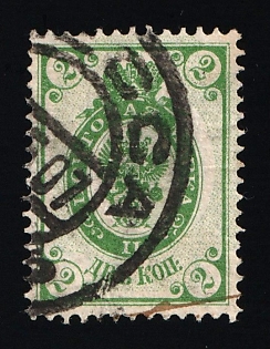 1902 2k Russian Empire, Russia, Vertical Watermark, Odesa Postmark, SHIFTED Background