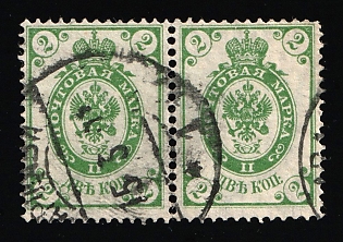1902 2k Russian Empire, Russia, Vertical Watermark, Pair, MISSING Background