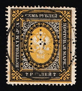 1902 7r Russian Empire, Russia, Vertical Watermark, Perfin